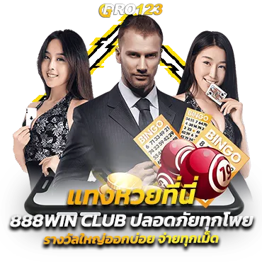 888win club